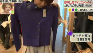 中澤裕子、紫のカーディガン