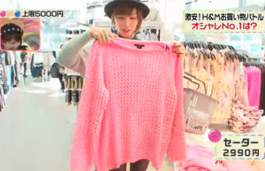大島麻衣、ピンクのセーター
