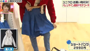 坂下千里子、青のショートパンツ