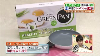 green-pan-006.jpg