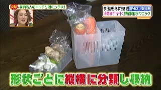 野菜の冷蔵庫収納