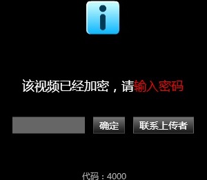 youku-error-006.jpg