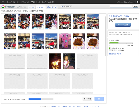 Picasa ウェブ アルバム   11744408748384510...   2011年の写真