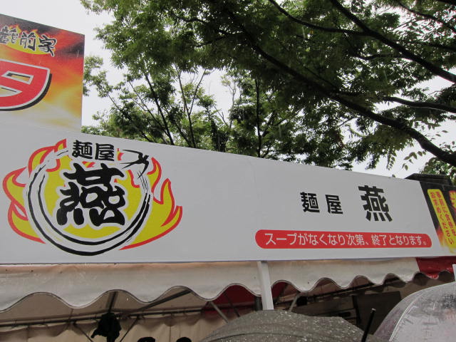 静岡ラーメンフェスタ２０１２