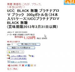 ブラック最安値 _500 (3)_500