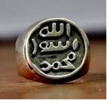 ムハンマドの印章指輪２
