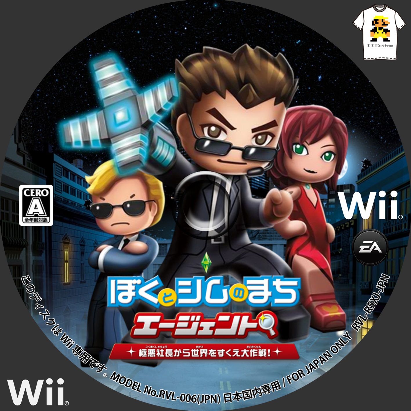 376円 贈答品 ぼくとシムのまち エージェント ~極悪社長から世界をすくえ大作戦 ~ - Wii