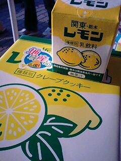 栃木レモン