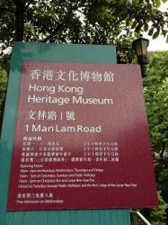 香港文化博物館１