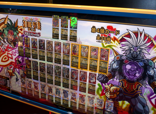 神羅万象チョコ 大魔王と八つの柱駒 コンビニ限定カード第4弾＆次世代 