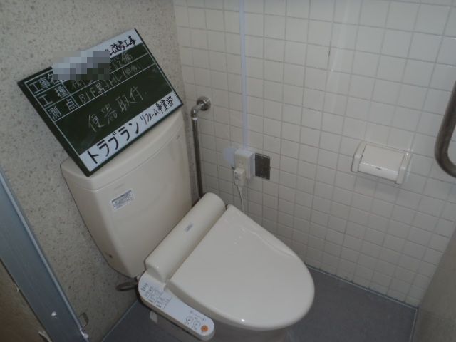 トイレ改修工事　某公民館