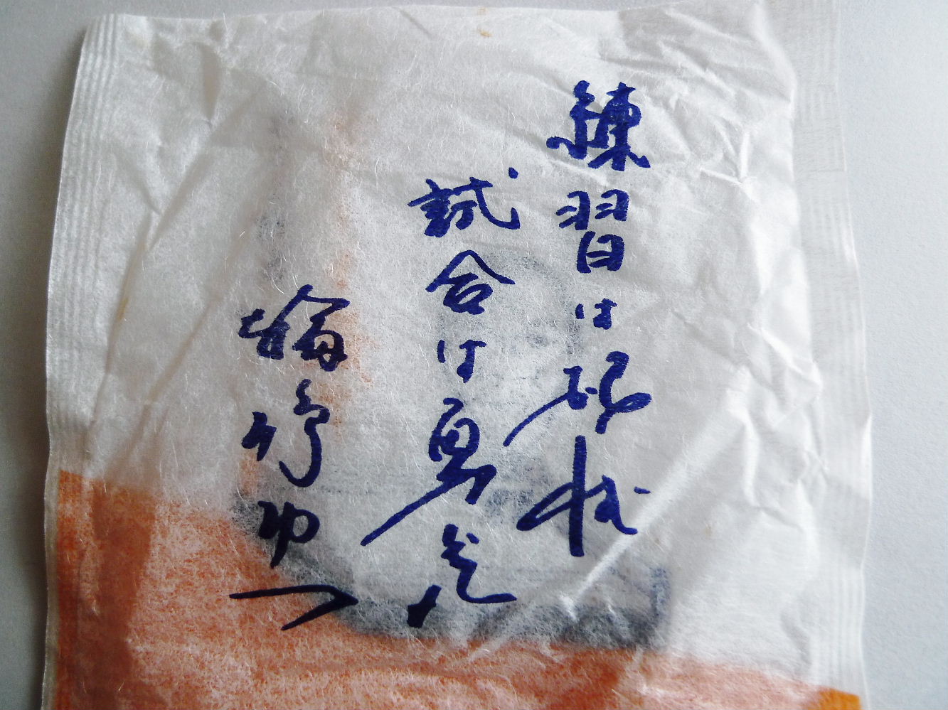 まー君 国分寺と小金井を行く 輪島功一のファイト最中を買って御挨拶に 国分寺 だんごの輪島