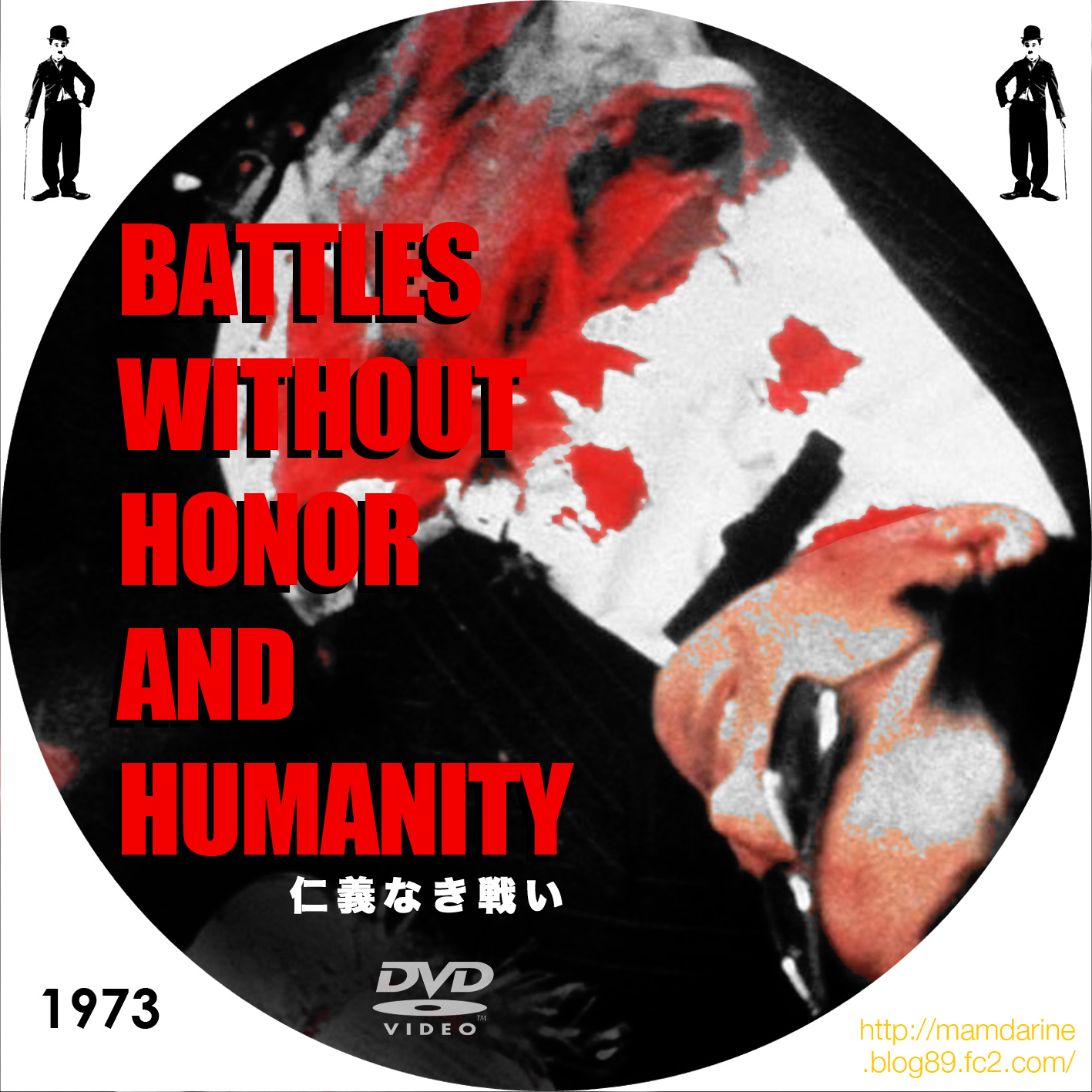 仁義なき戦い」 Battles Without Honor and Humanity（１９７３