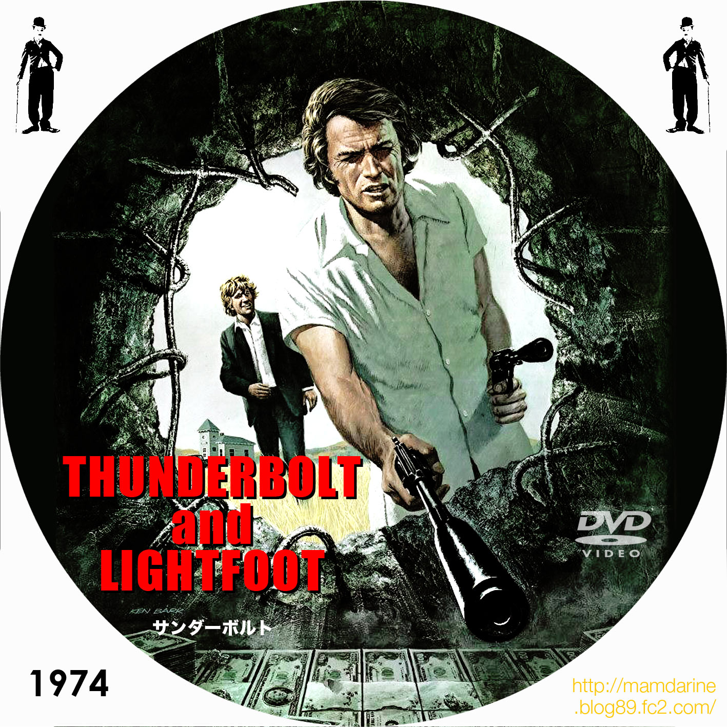 美しき女たち男たち 「サンダーボルト」 Thunderbolt and Lightfoot（１９７４）