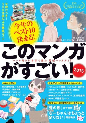 news_xlarge_takarajima_konoman2015_h1.jpg