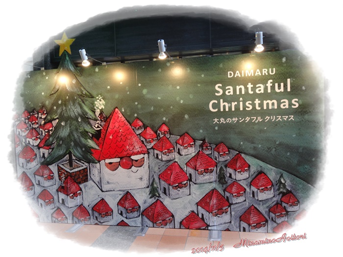 サンタフルクリスマス2014-11-5エルガーラクリスマス・アクロス (11)