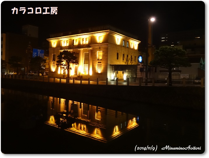 カラコロ工房2014-11-09玉造・松江 (90)