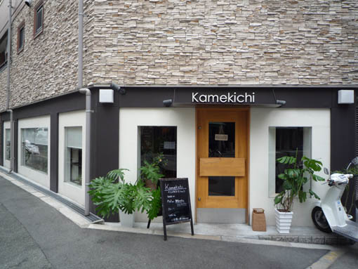 kamekichi1.jpg