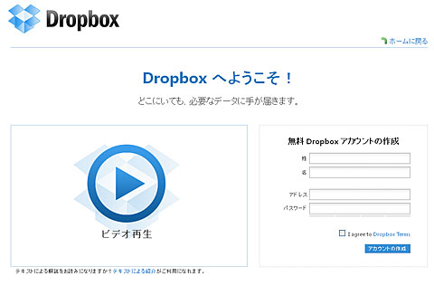 Dropbox_touroku.jpg