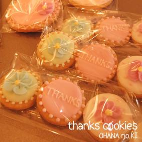 Thanks cookies flower3