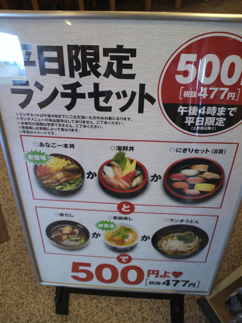寿司 500 円 ランチ くら くら寿司の季節の天丼ランチ500円（税別）をいただいてきたよ。｜赤羽マガジン新聞