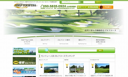 golf_tour_usa001.jpg