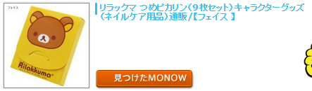 monow3_141026.png