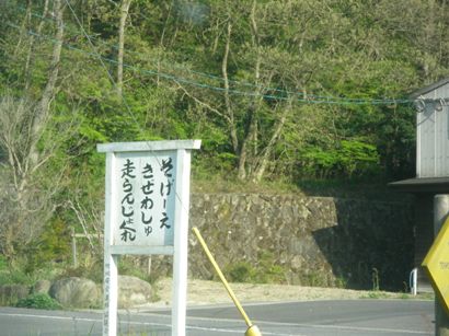 大田村１