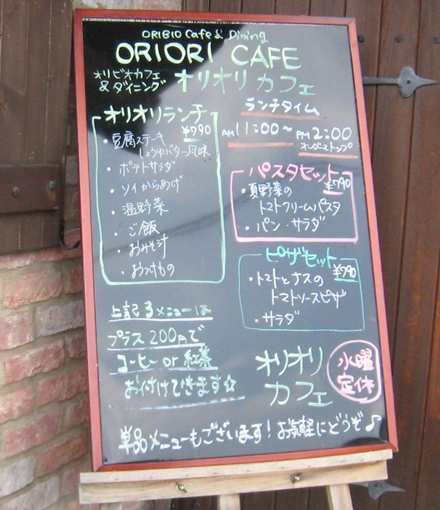 ORIORI CAFE
