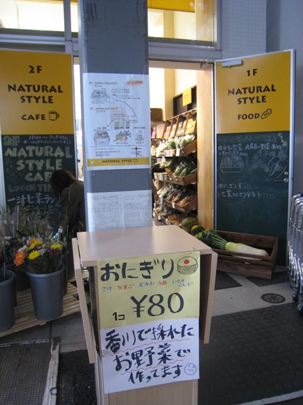 NATURAL STYLE CAFE