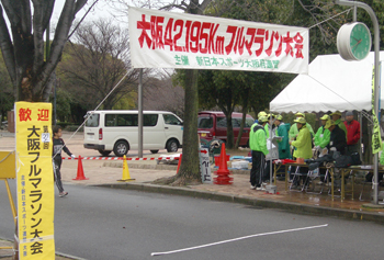 第32回大阪フルマラソン大会