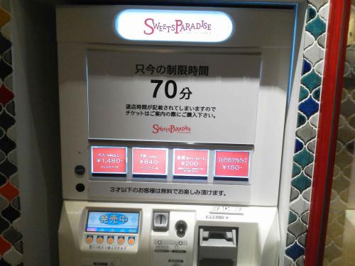 20121110_SweetsParadise立川店-015