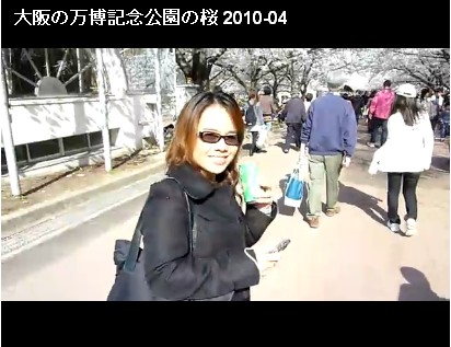 大阪の万博記念公園の桜 2010-04