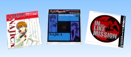 ナジカ電撃作戦 CD 全3種類