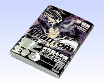 ファントム～Requiem for the Phantom～ 第3巻 （MFコミックス アライブシリーズ）