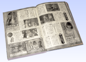 週刊少年チャンピオン2010年No.26 / 三つ子声優による みつどもえ声優座談会