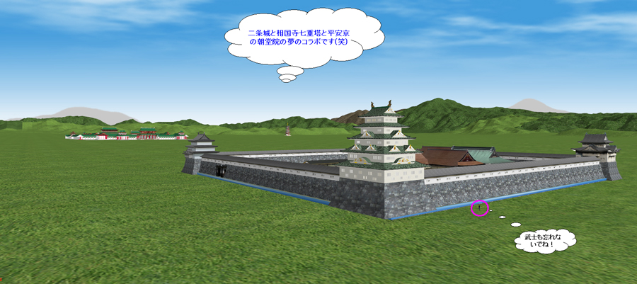 二条城と相国寺七重塔と平安京朝堂院の夢のコラボです ３ｄ京都