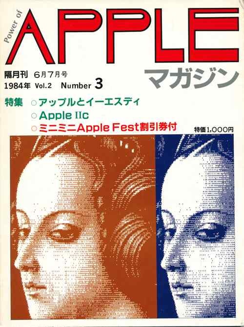 Catalog in Japan of the Mac_02