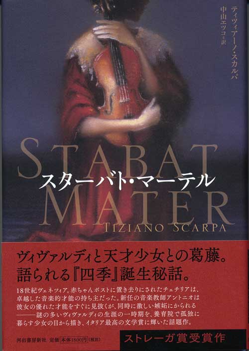 StabatMaterBook.jpg