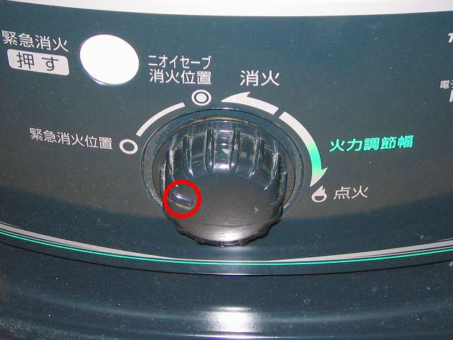 TOYOTOMI トヨトミ 石油ストーブ RS-S23C(B) 油タンクセット後のしん調節つまみの目印が緊急消火位置にセット