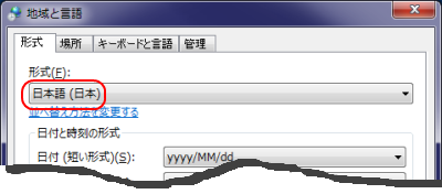 Windows 言語設定　日本語（日本）