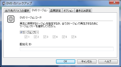 DVD Shrink  リージョンコード 