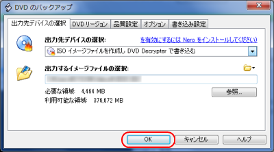 DVD Shrink エンコード開始
