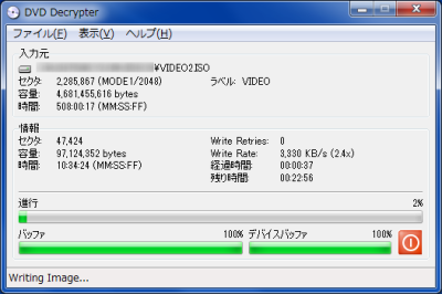 DVD Decrypter ライティング