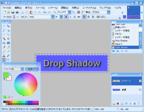 DropShadow17.png