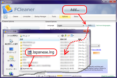 FCleaner 日本語化ファイル追加