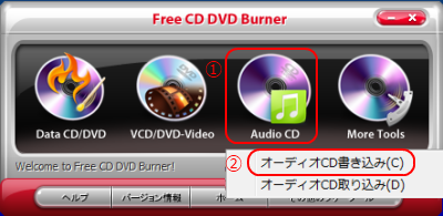 Free_CD_DVD_Burner32.png