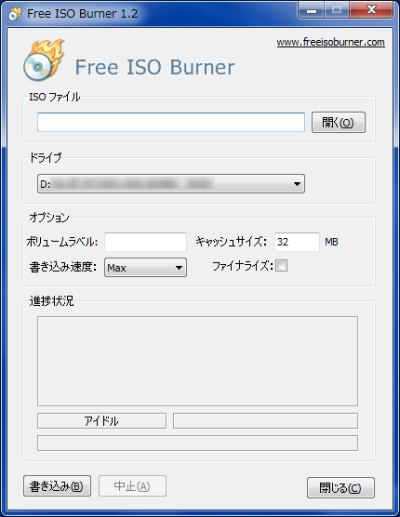 Free ISO Burner スクリーンショット