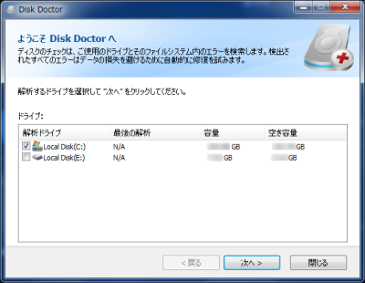 ディスクドクター (Disk Doctor)