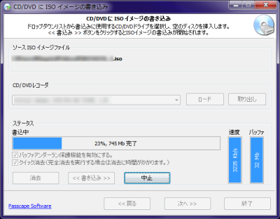 Passcape ISO Burner『 CD/DVD にイメージ書込み 』スクリーンショット